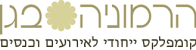 הרמוניה-בגן-לוגו